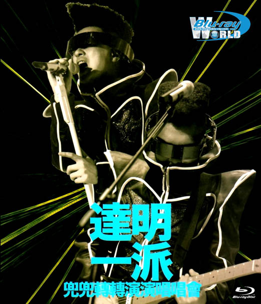 M254 - Tat Ming Pair Live 2012 25G